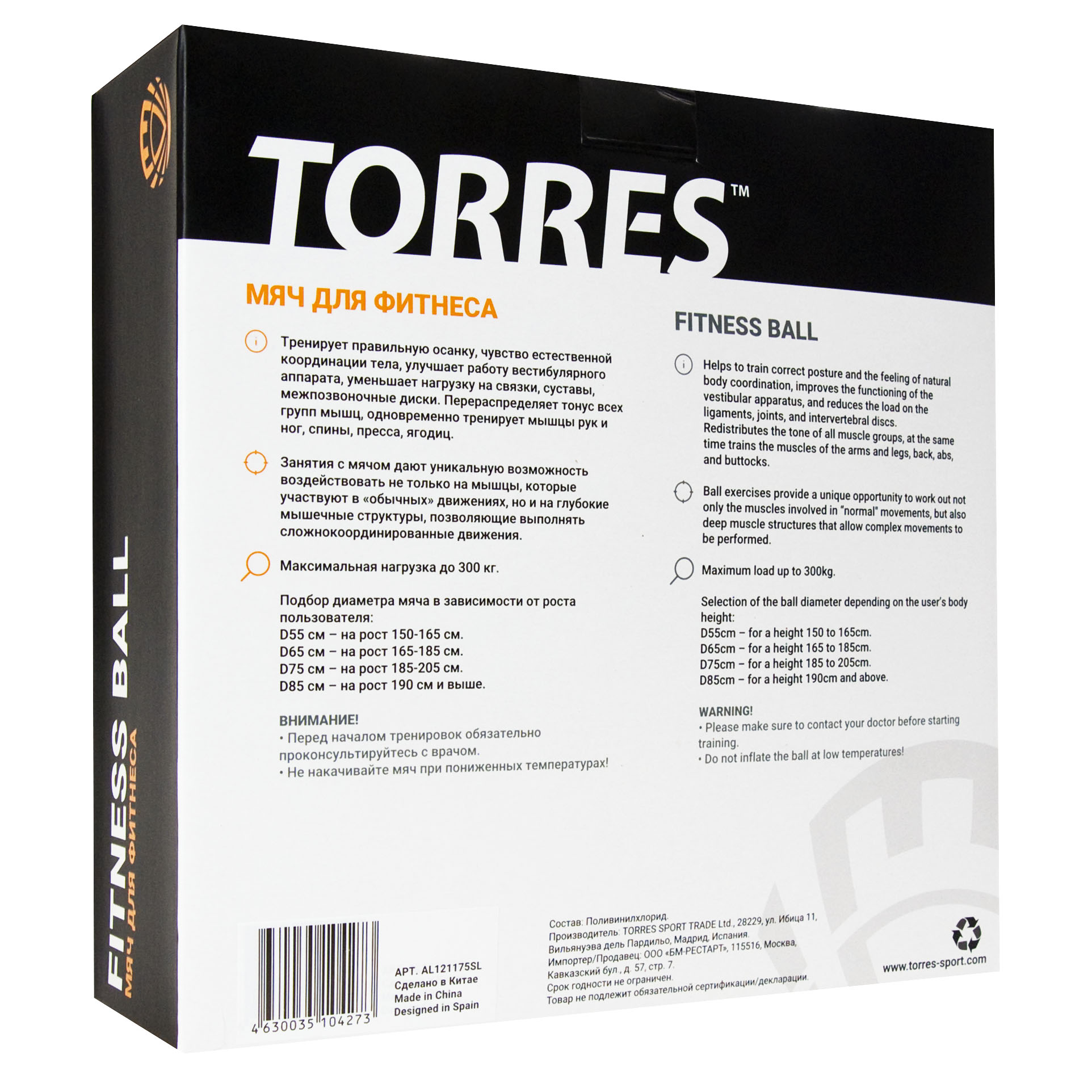 Мяч гимнастический TORRES диаметром 65 см, с насосом, Цвет Песочный