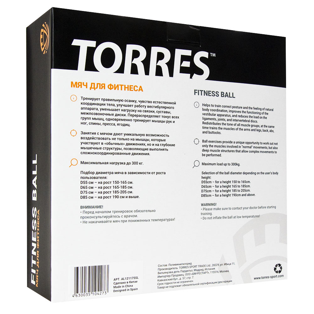 Мяч гимнастический TORRES диаметром 55 см, с насосом, Цвет Серый