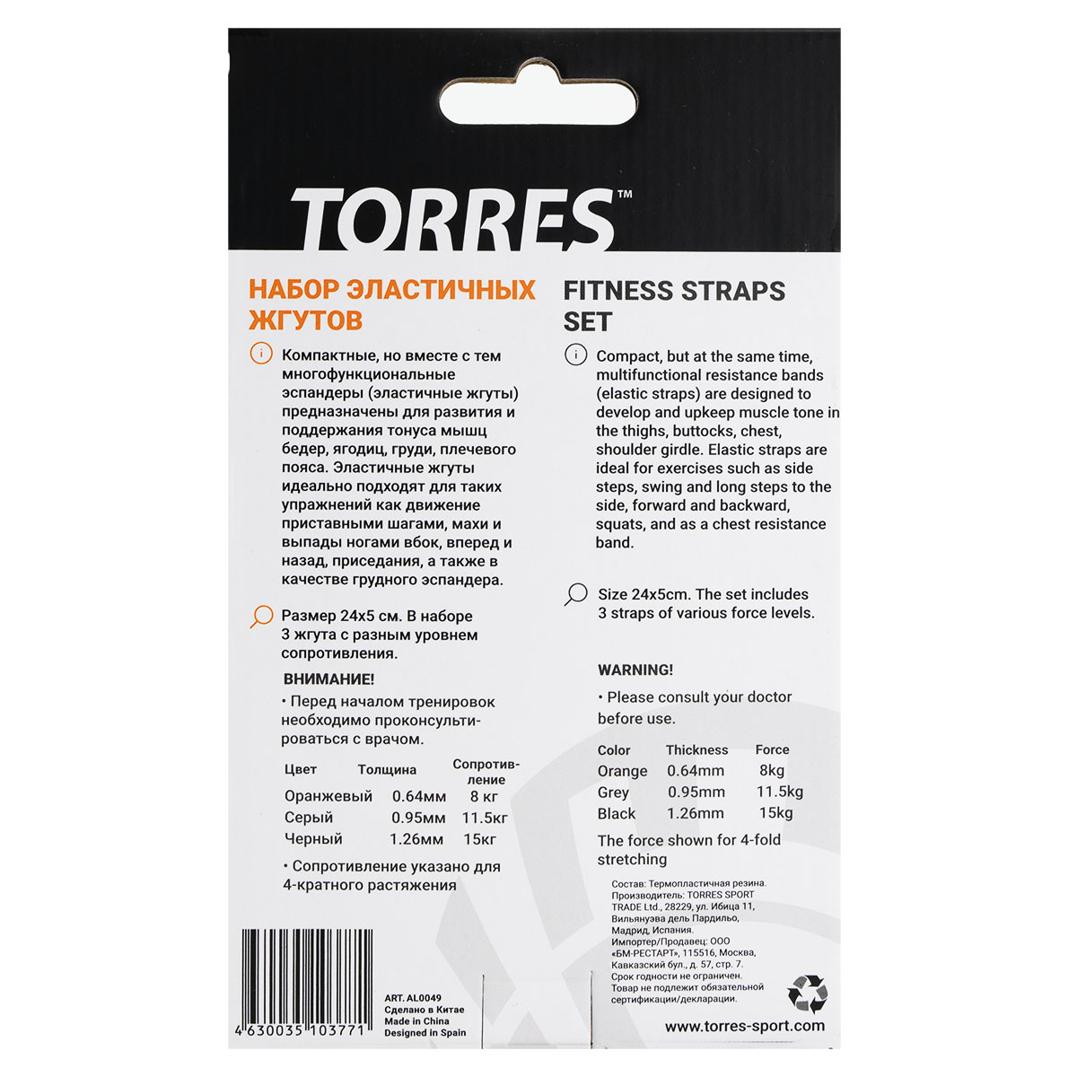 Набор резиновых жгутов TORRES, 3 штуки